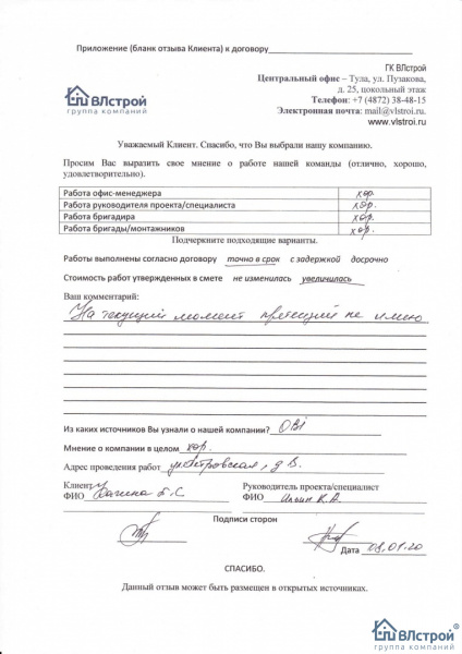Сделали хорошо!