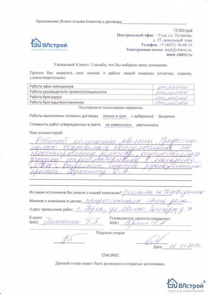Профессионалы своего дела и точка!
