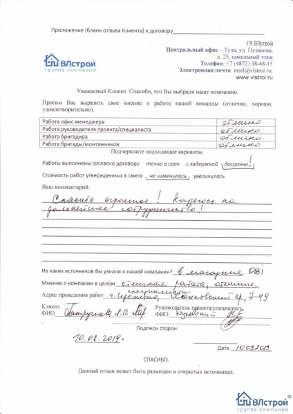 Отличные специалисты, с которыми хочется сотрудничать!