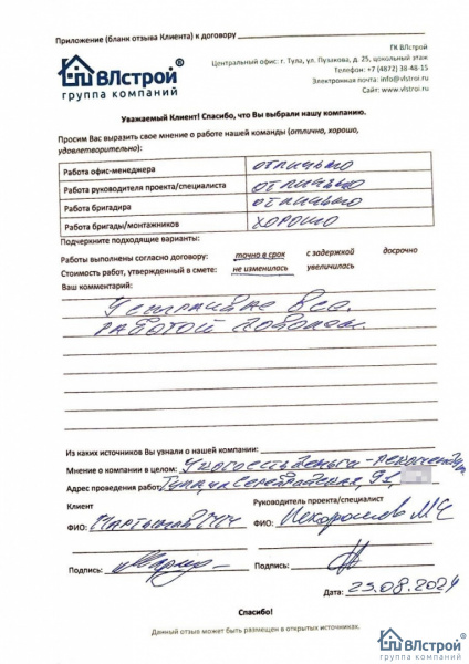 Устраивает все.