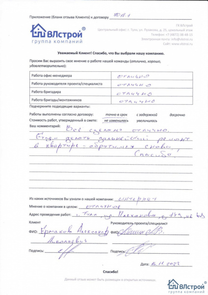 При необходимости обратимся снова к Вам!