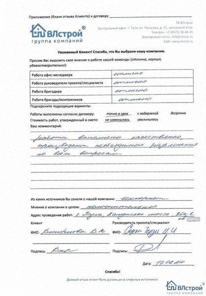Работы выполнены качественно