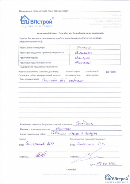 Работы на Северной Мызе
