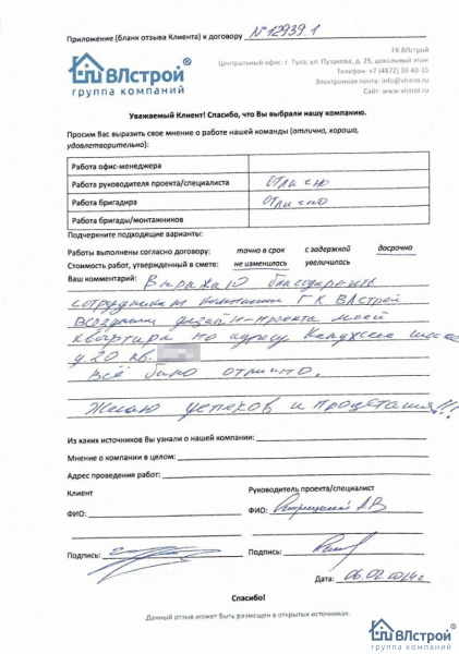 Желаю успехов и процветания!