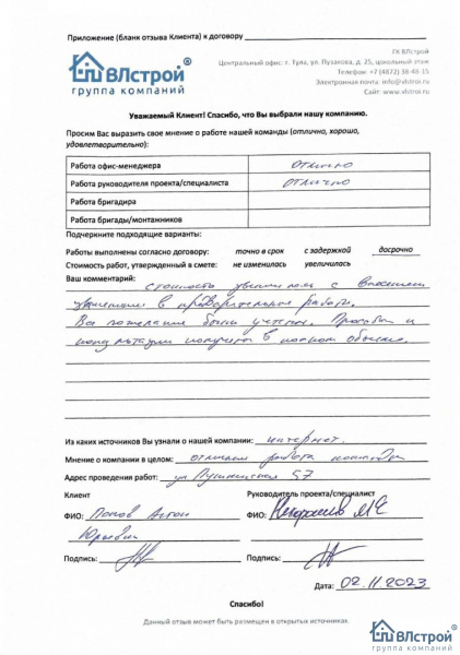 Все пожелания были учтены.