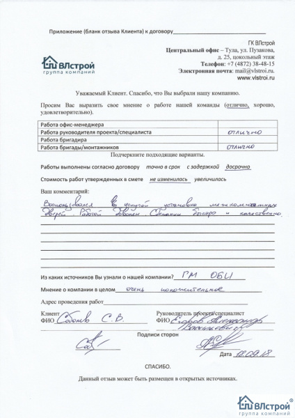 Работой по установке межкомнатных дверей доволен