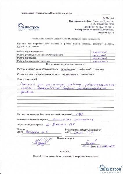 Отличная компания, рекомендуем!