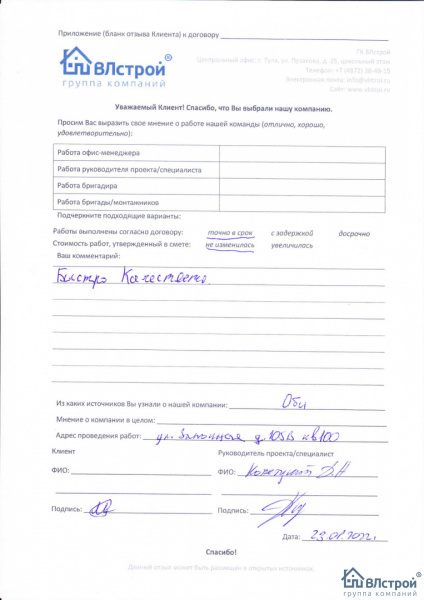 Работы на Замочной