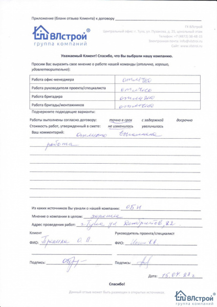 Работа на Декабристов выполнена на отлично!
