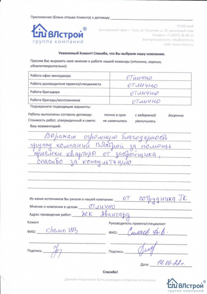 Спасибо за консультацию!