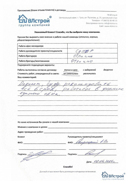 Буду рекомендовать
