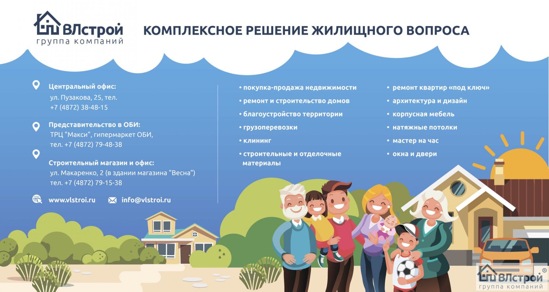 Комплексное решение жилищного вопроса?