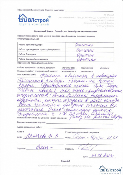 Приемка квартиры в "Пряничной Слободе"