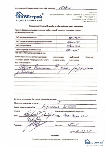 Работы выполнены в срок, результатом довольны.