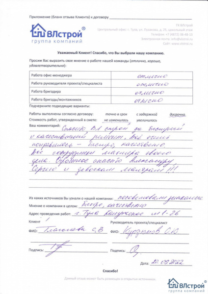 Быстрый и качественный ремонт