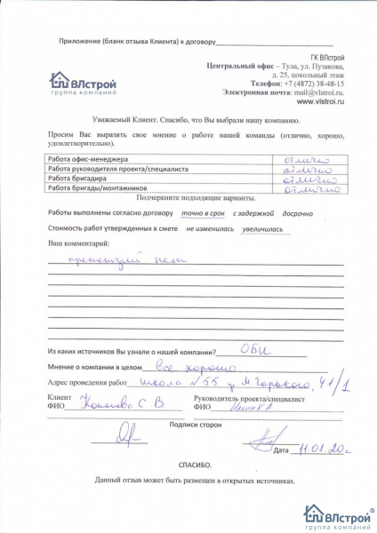 Работы в школе №55