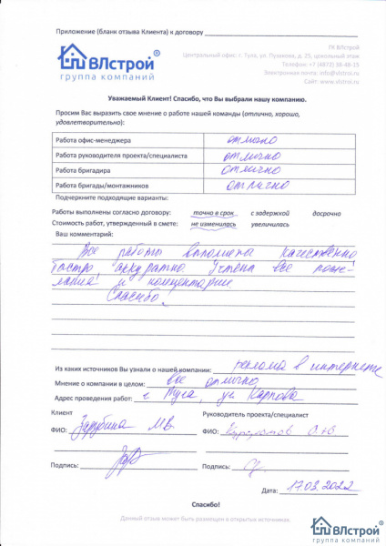 Учли все пожелания