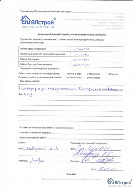 Работают по делу
