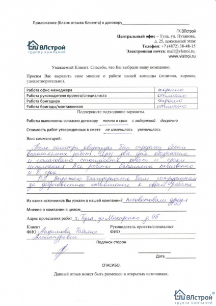 Добросовестное отношение к работе