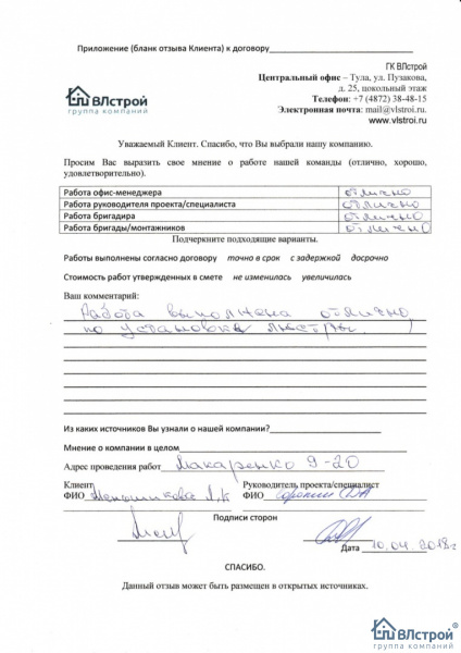 Установка люстры на отлично!