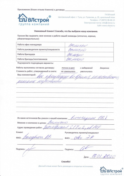 Работы без нареканий