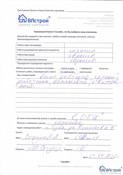 Хороший работник, ответственный!