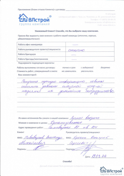 Все советы по делу!