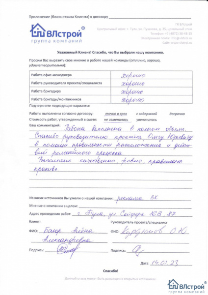 Выполнено качественно, правильно, красиво!