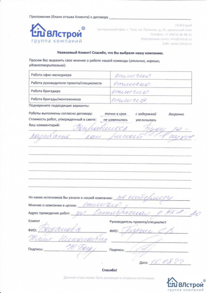 Всё понравилось!