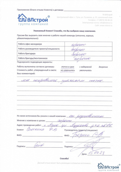 Всем всё понравилось