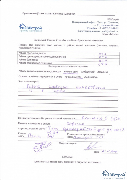 Качественно и в срок!