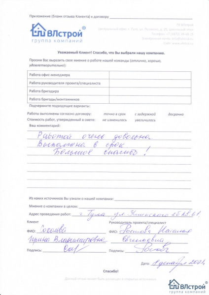 Большое спасибо!