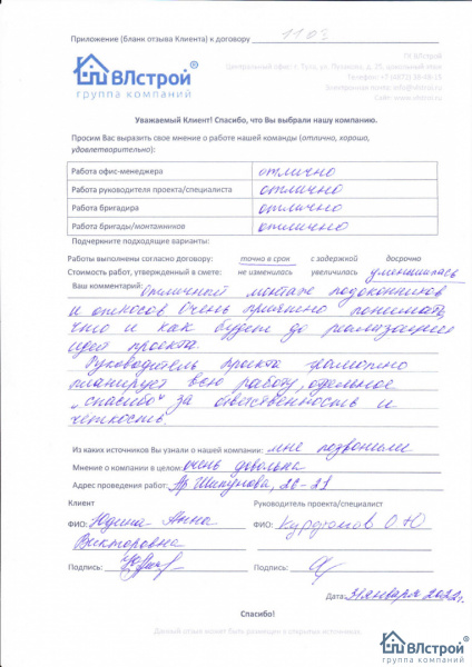Спасибо за ответственность и четкость!