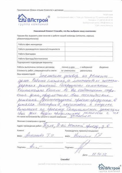 Специалисты, знающие свое дело