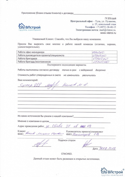 Все просто супер!