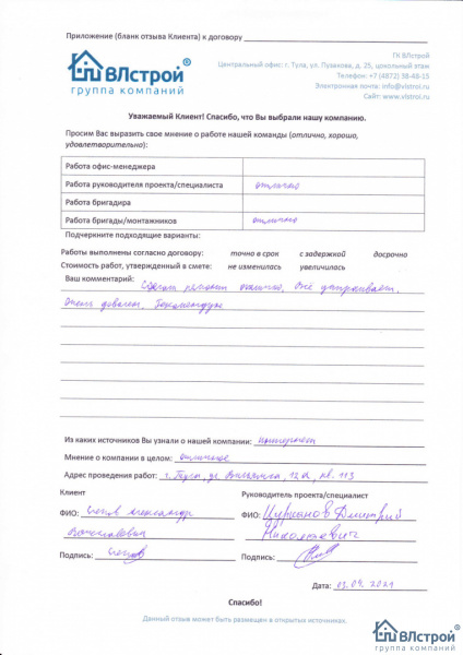 Компанию рекомендую