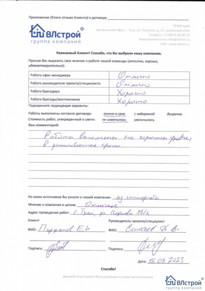 Очень хороший уровень работ!
