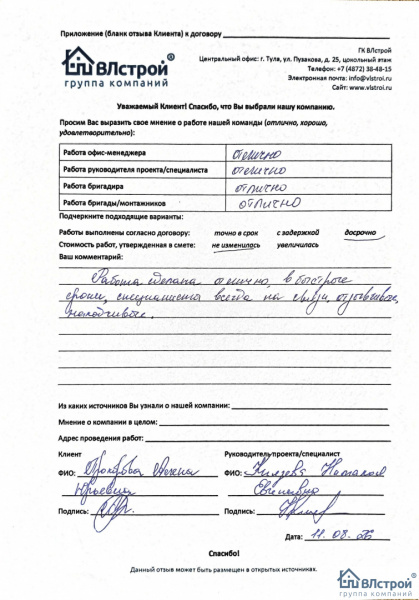 Работа сделана отлично, в быстрые сроки