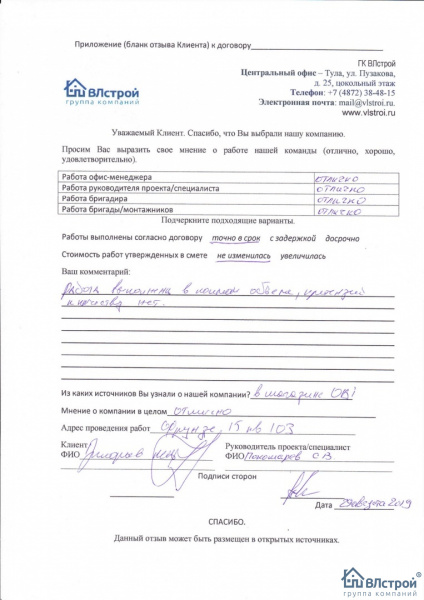 Очень высокое качество работ