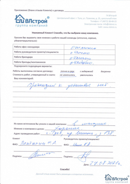 Без претензий и с благодарностью!