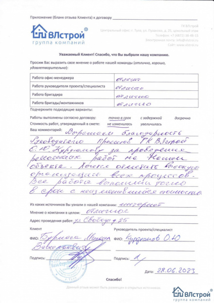 Отмечу высокую организацию работ