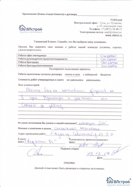 Добросовестная работа