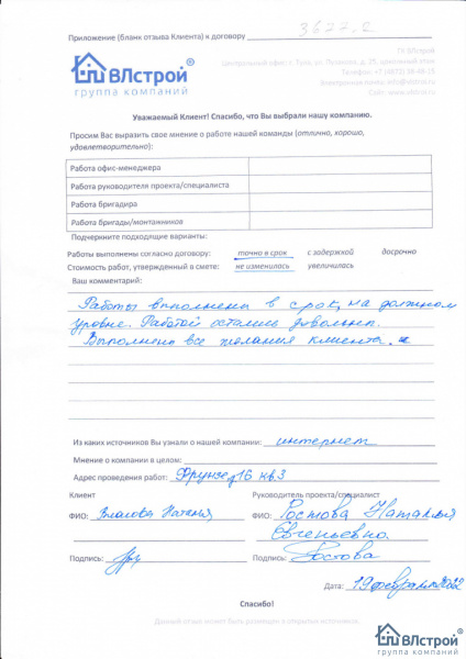 Работы на должном уровне!