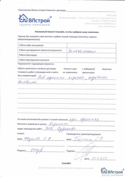 Всё замечательно