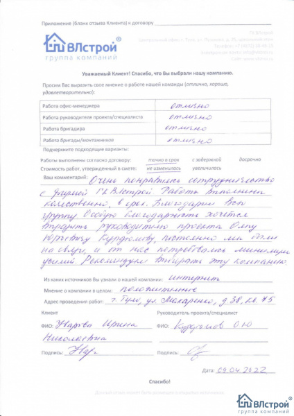Очень понравилось сотрудничать!