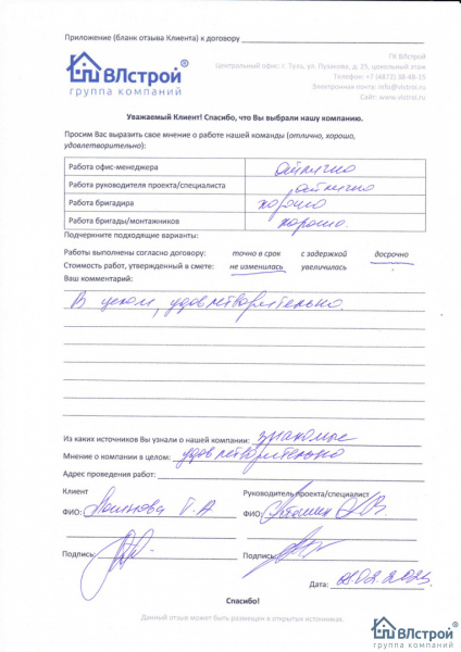 В целом, все понравилось