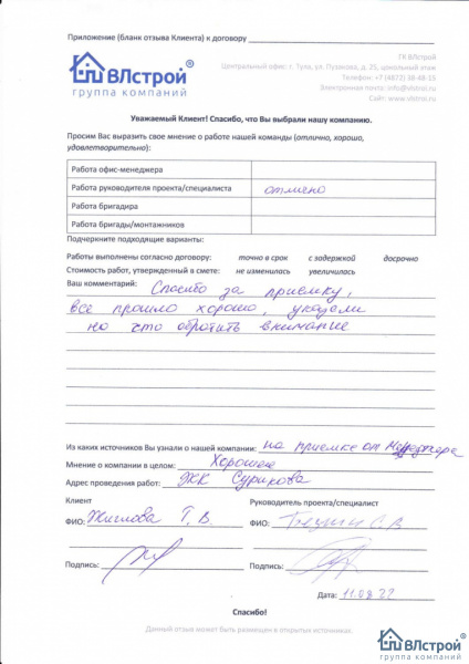 Приемка квартиры на профессиональном уровне