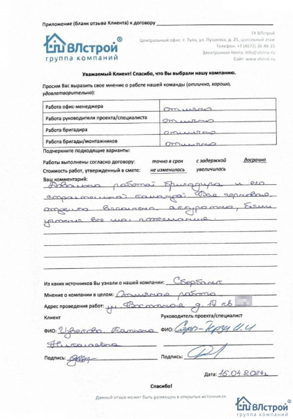 Учтены все мои пожелания