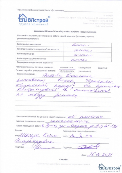 Творческий подход