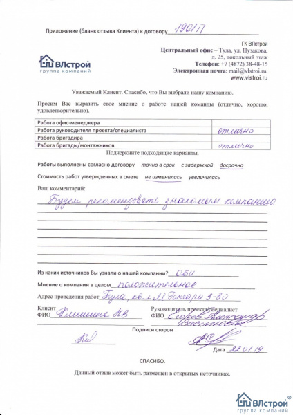 Будем рекомендовать!